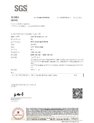 PC擴(kuò)散板（REACH）檢測報(bào)告
